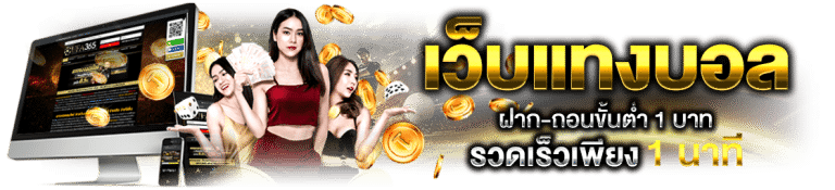 UFA แทงบอล x